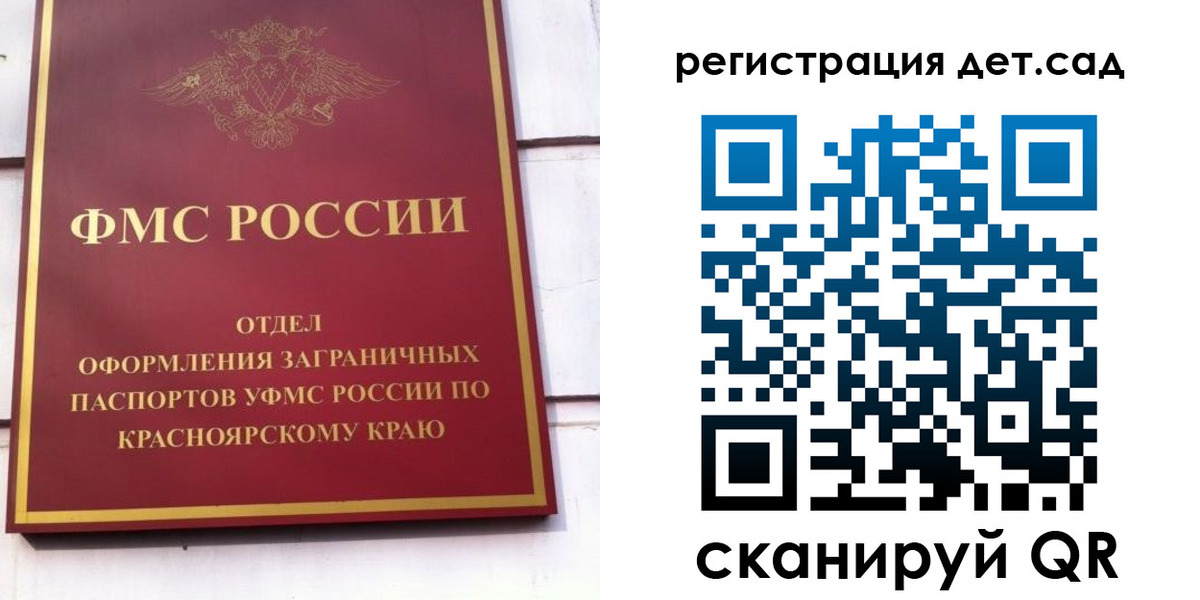 прописка штамп в Белой Холунице