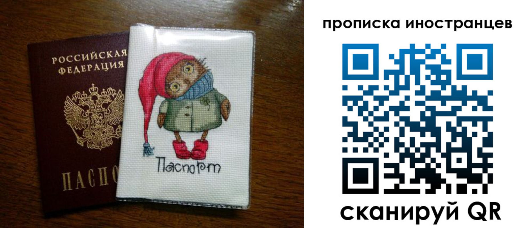 временная регистрация недорого в Белой Холунице