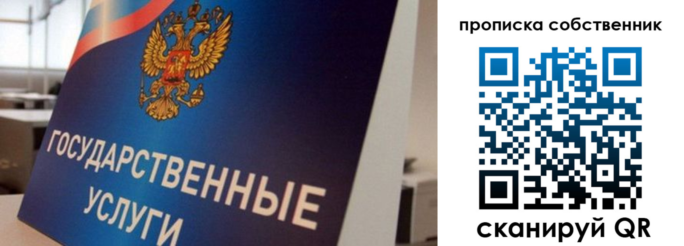 прописка регистрация в Белой Холунице